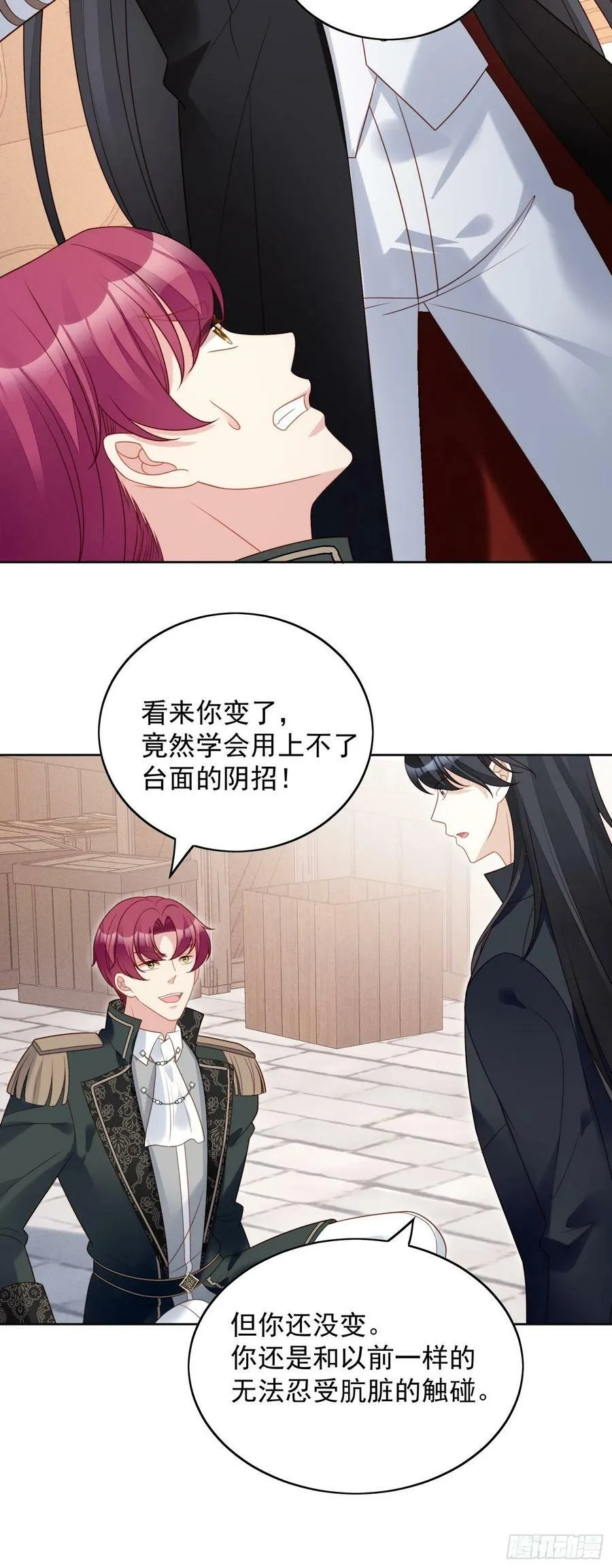 第110话 共同拥有 第18页