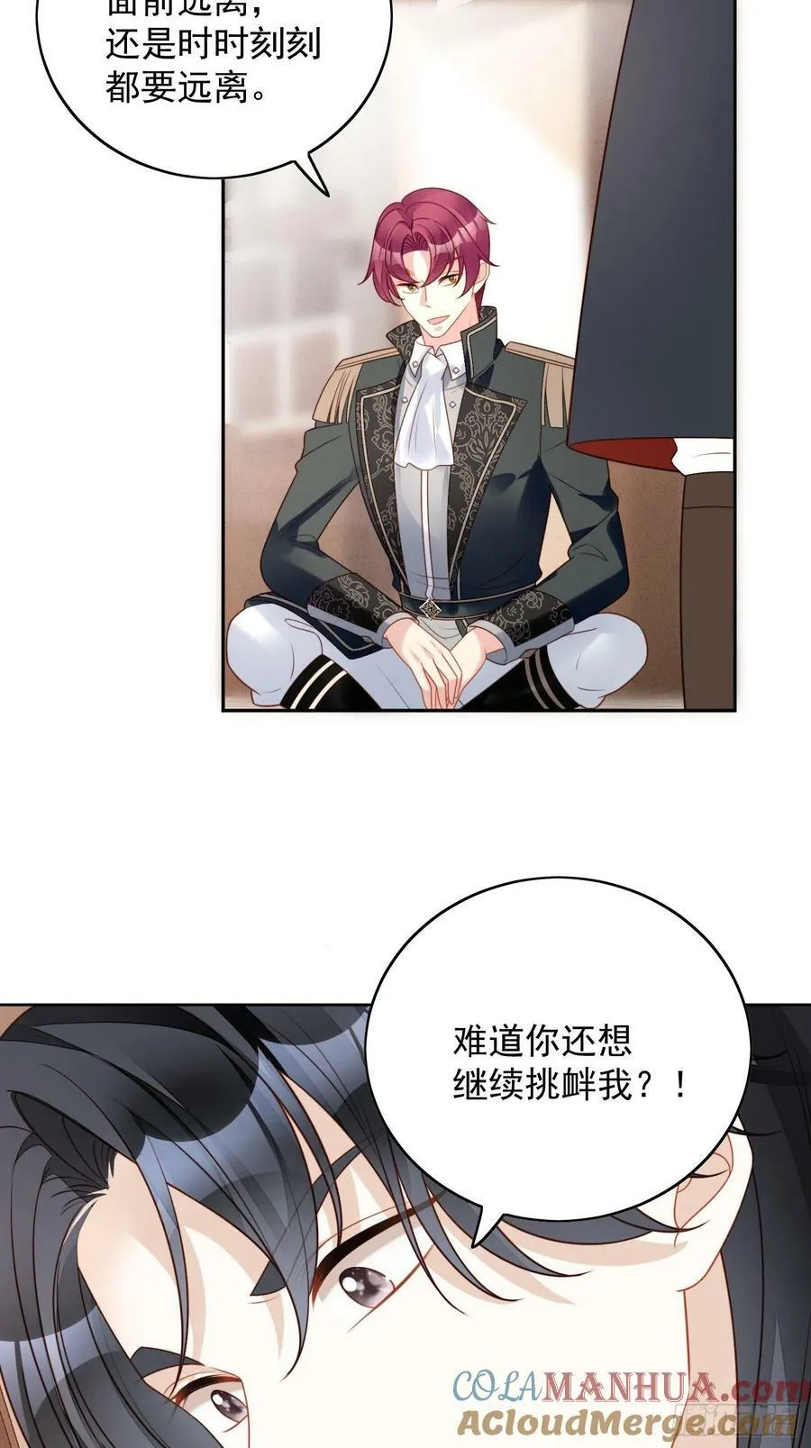 第110话 共同拥有 第21页