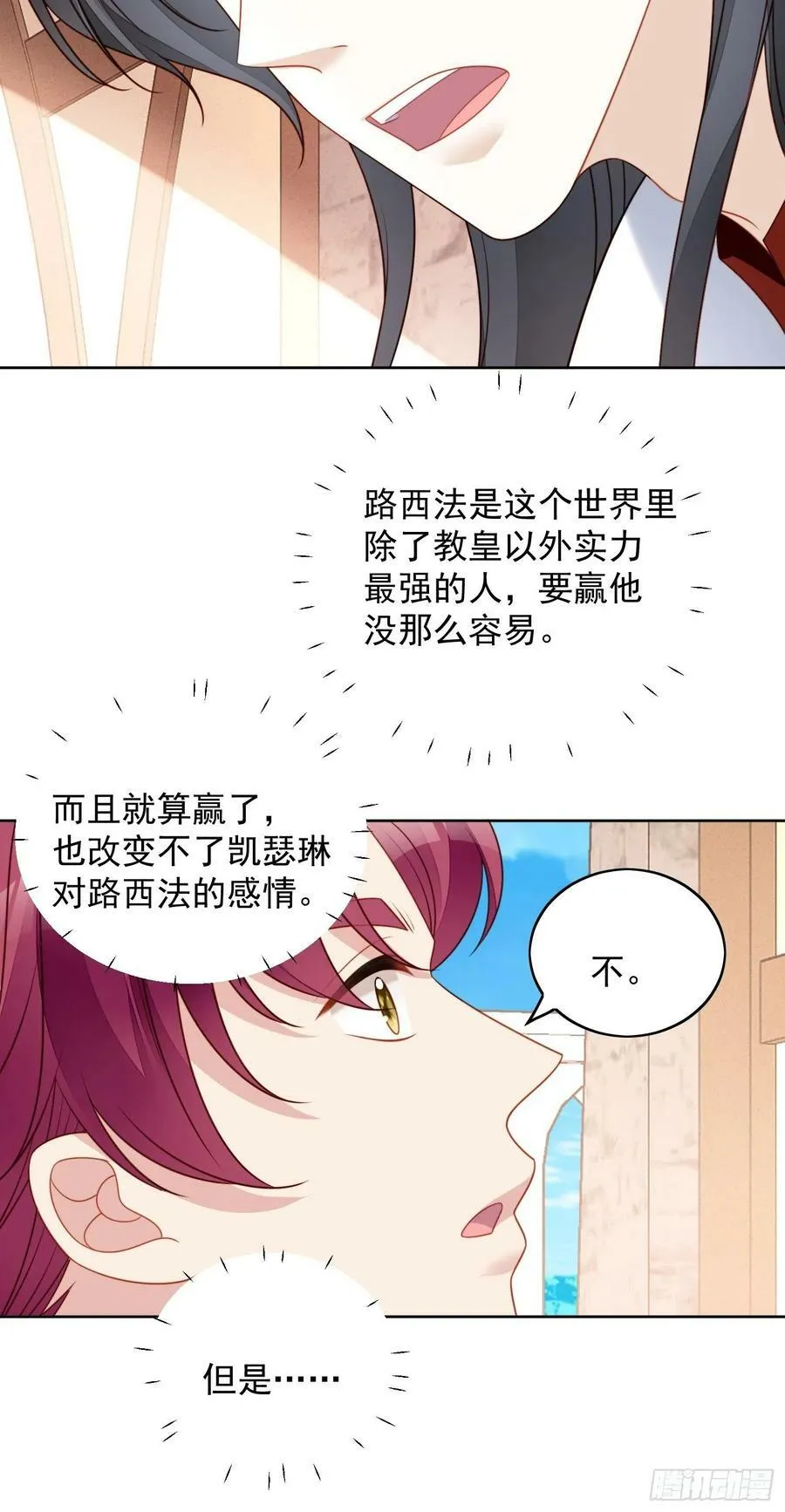 第110话 共同拥有 第22页