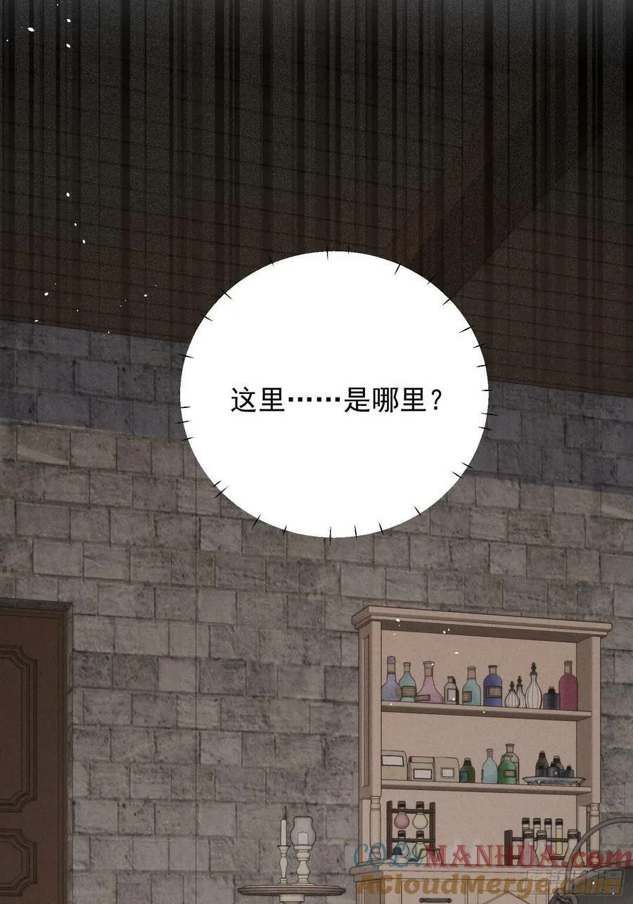 第97话 他都知道了 第3页