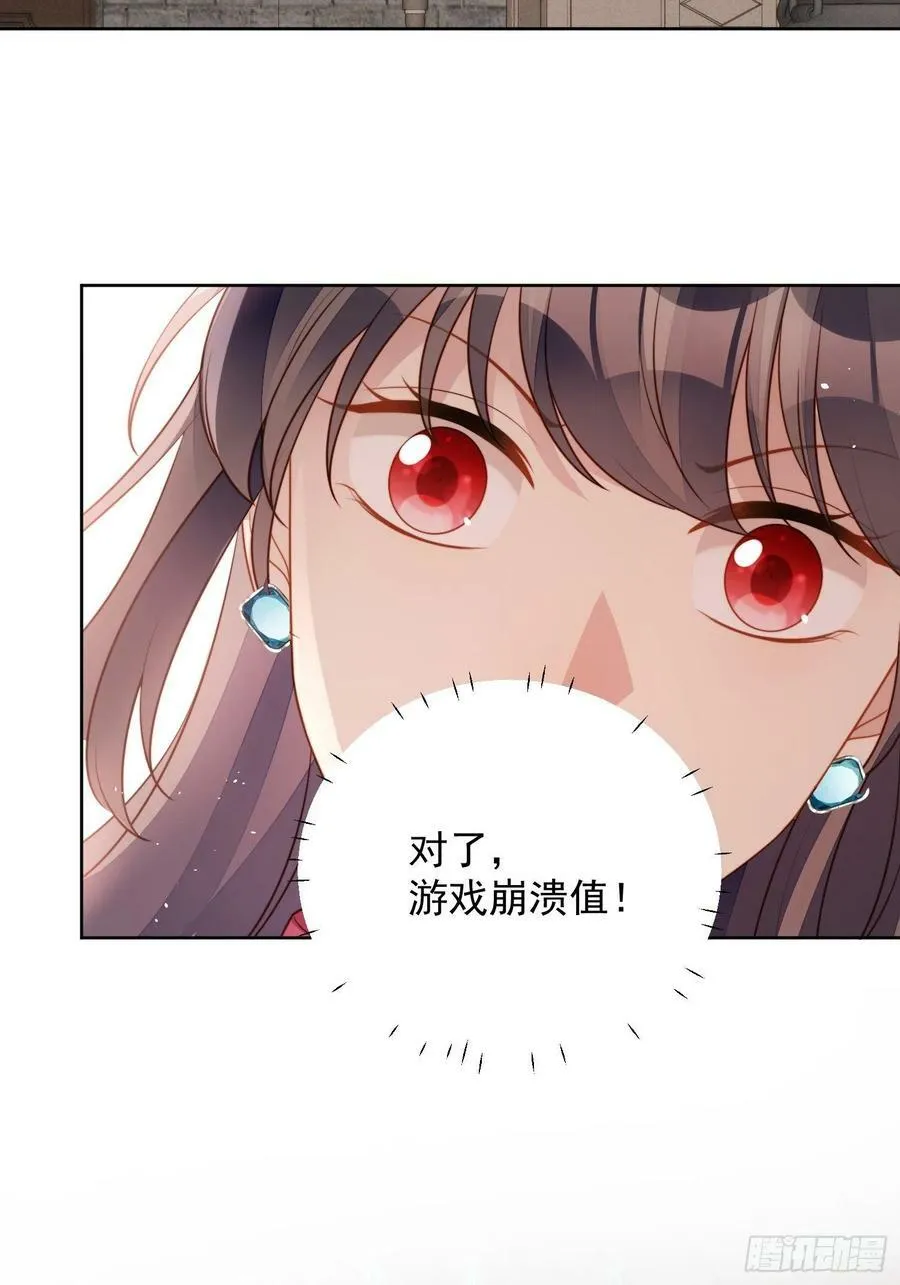 第97话 他都知道了 第4页