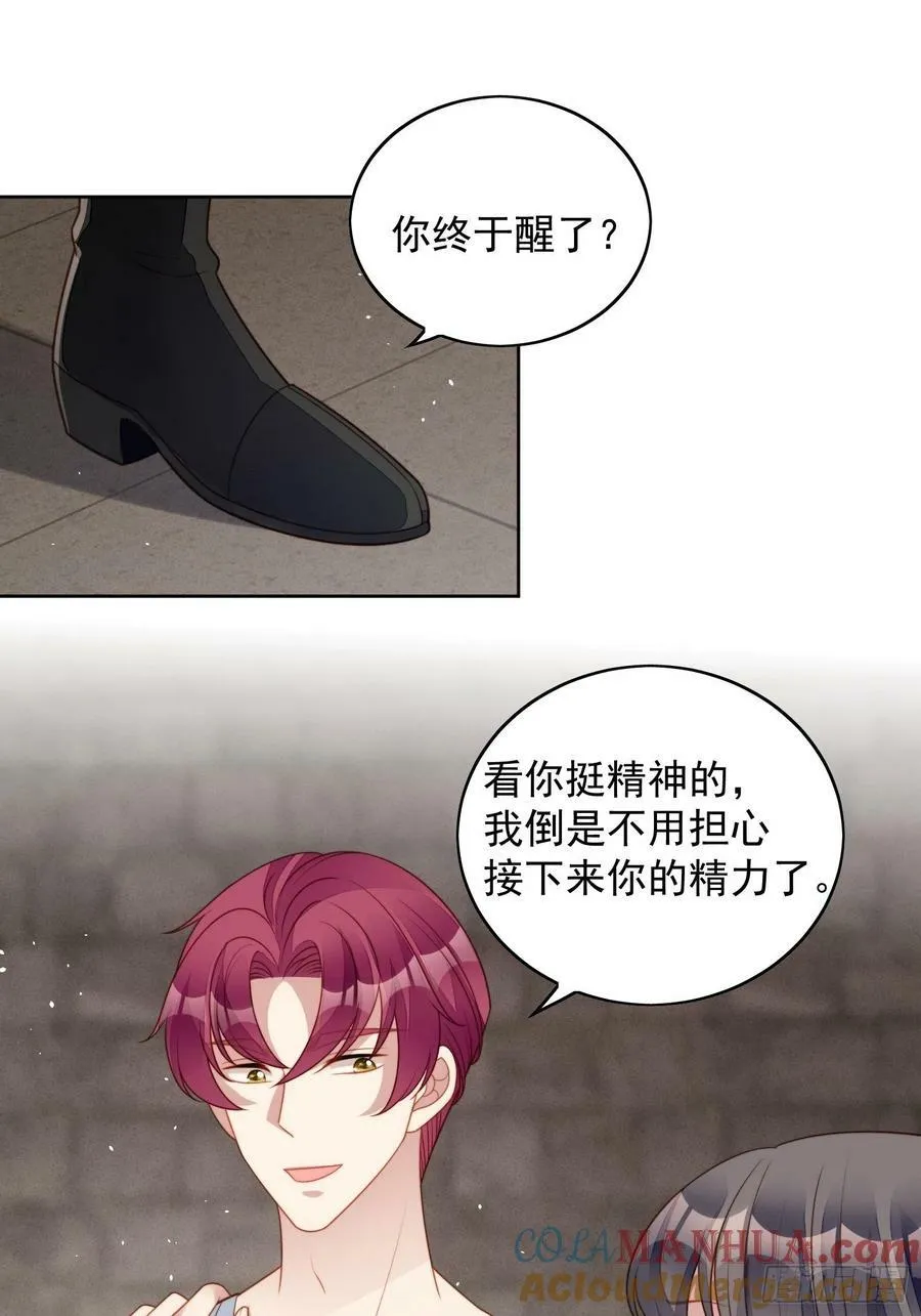 第97话 他都知道了 第7页