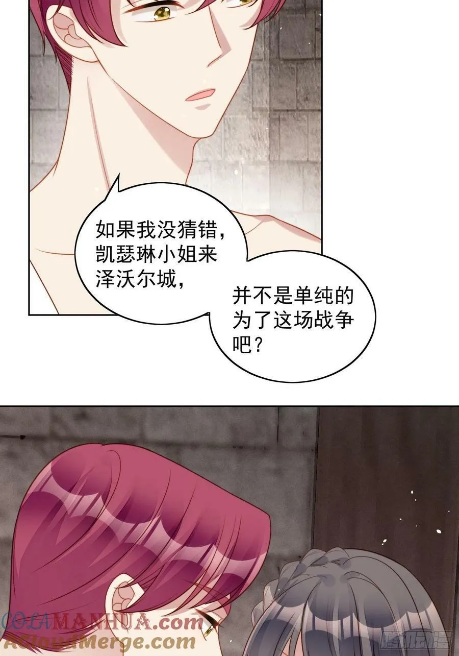第97话 他都知道了 第9页