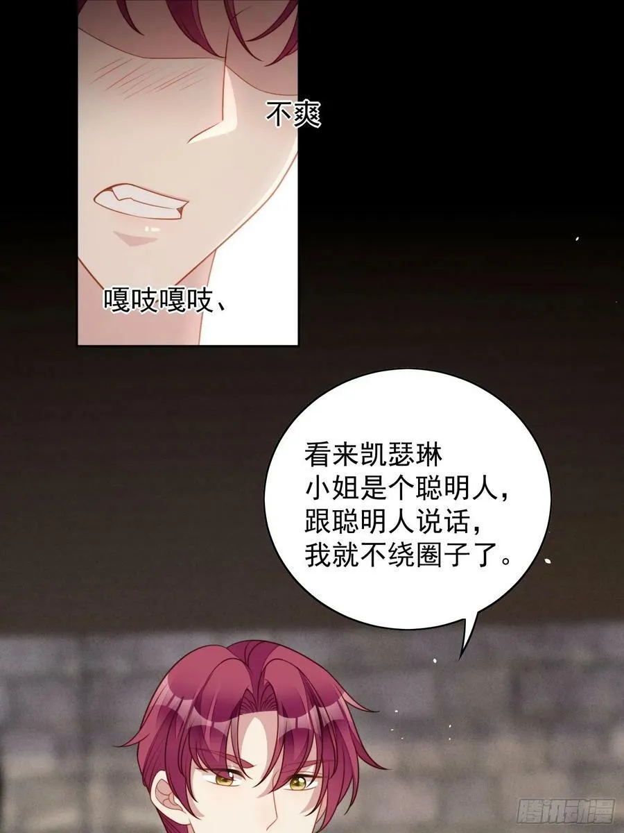 第97话 他都知道了 第14页