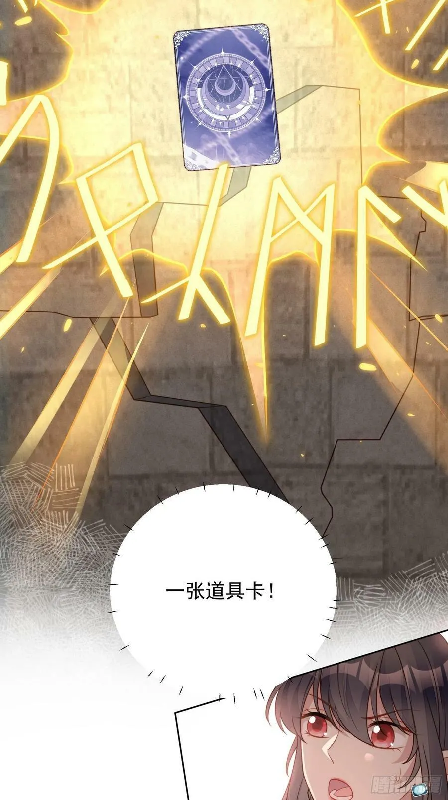 第97话 他都知道了 第24页