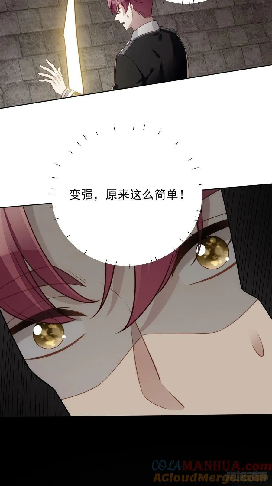 第97话 他都知道了 第29页