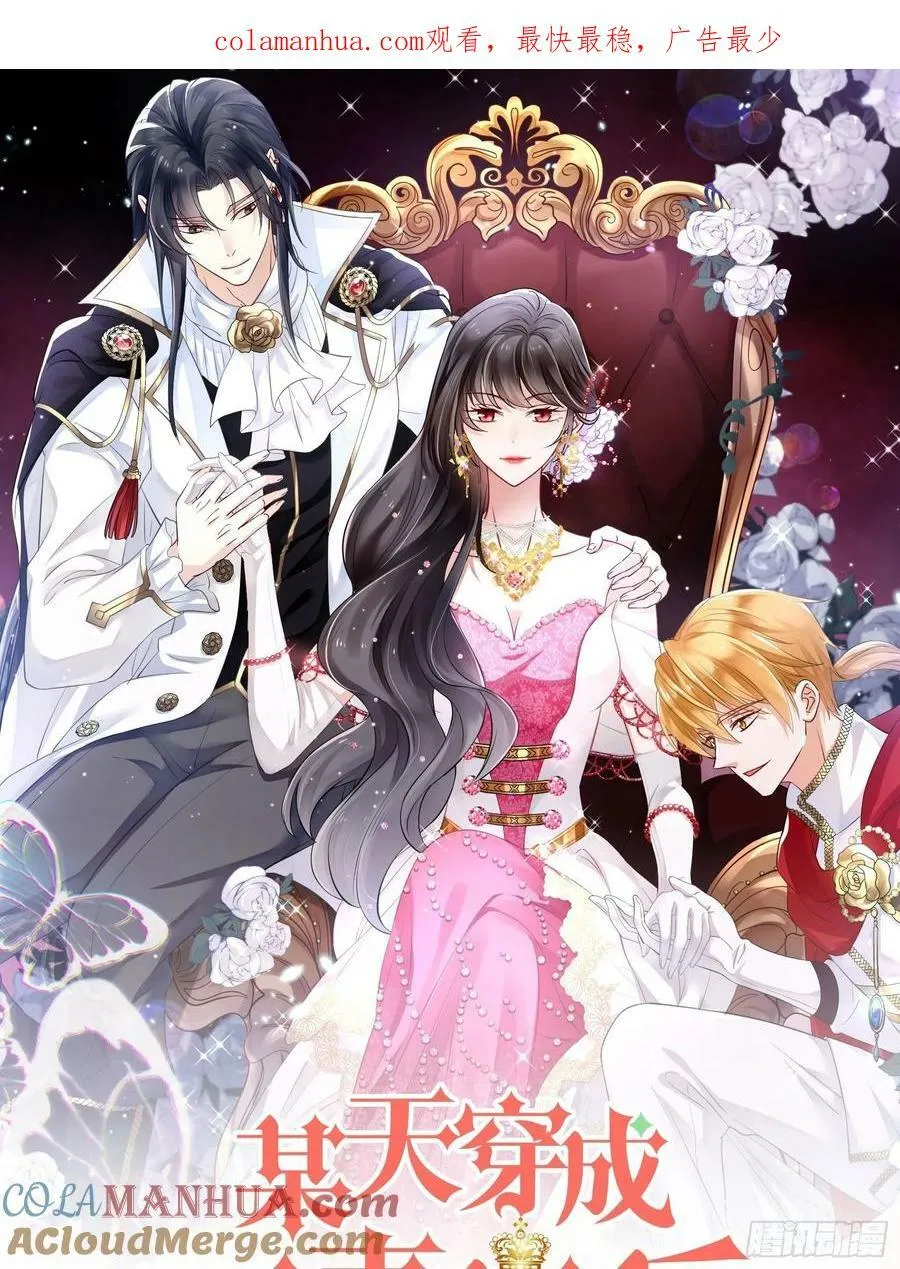 第101话 护妻 第1页