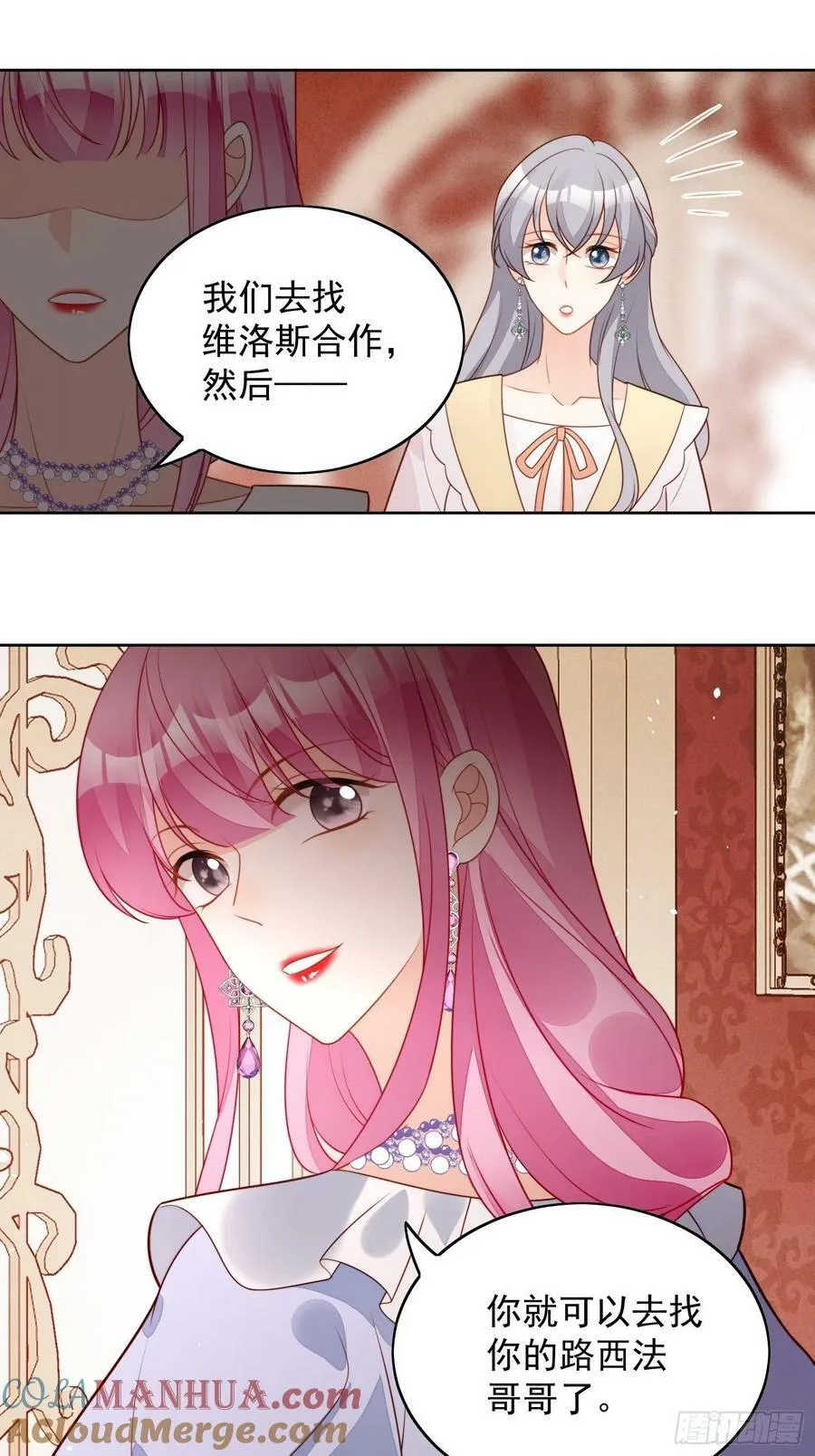 第101话 护妻 第3页