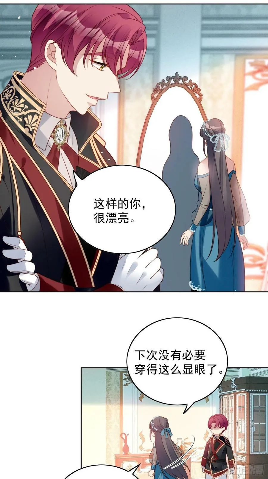 第101话 护妻 第6页