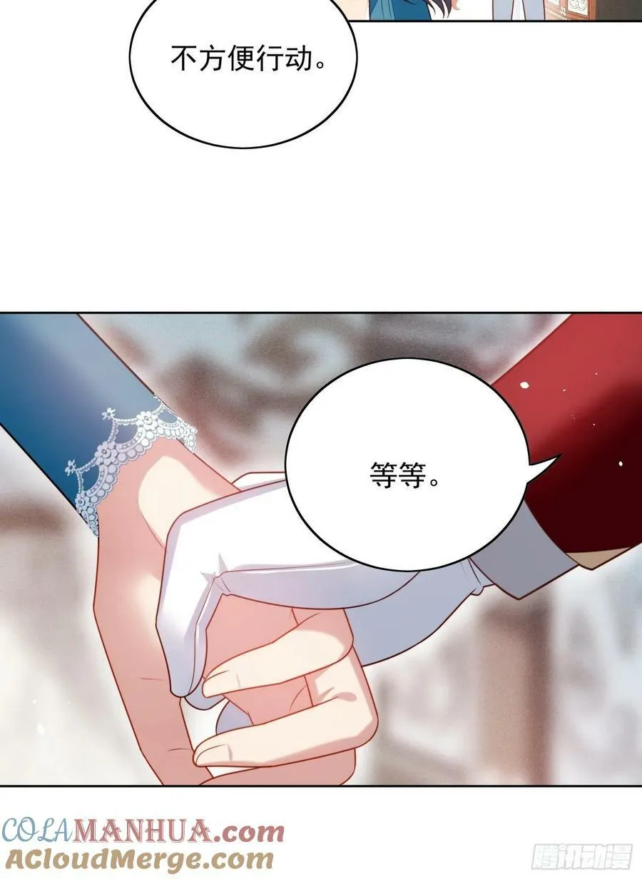 第101话 护妻 第7页
