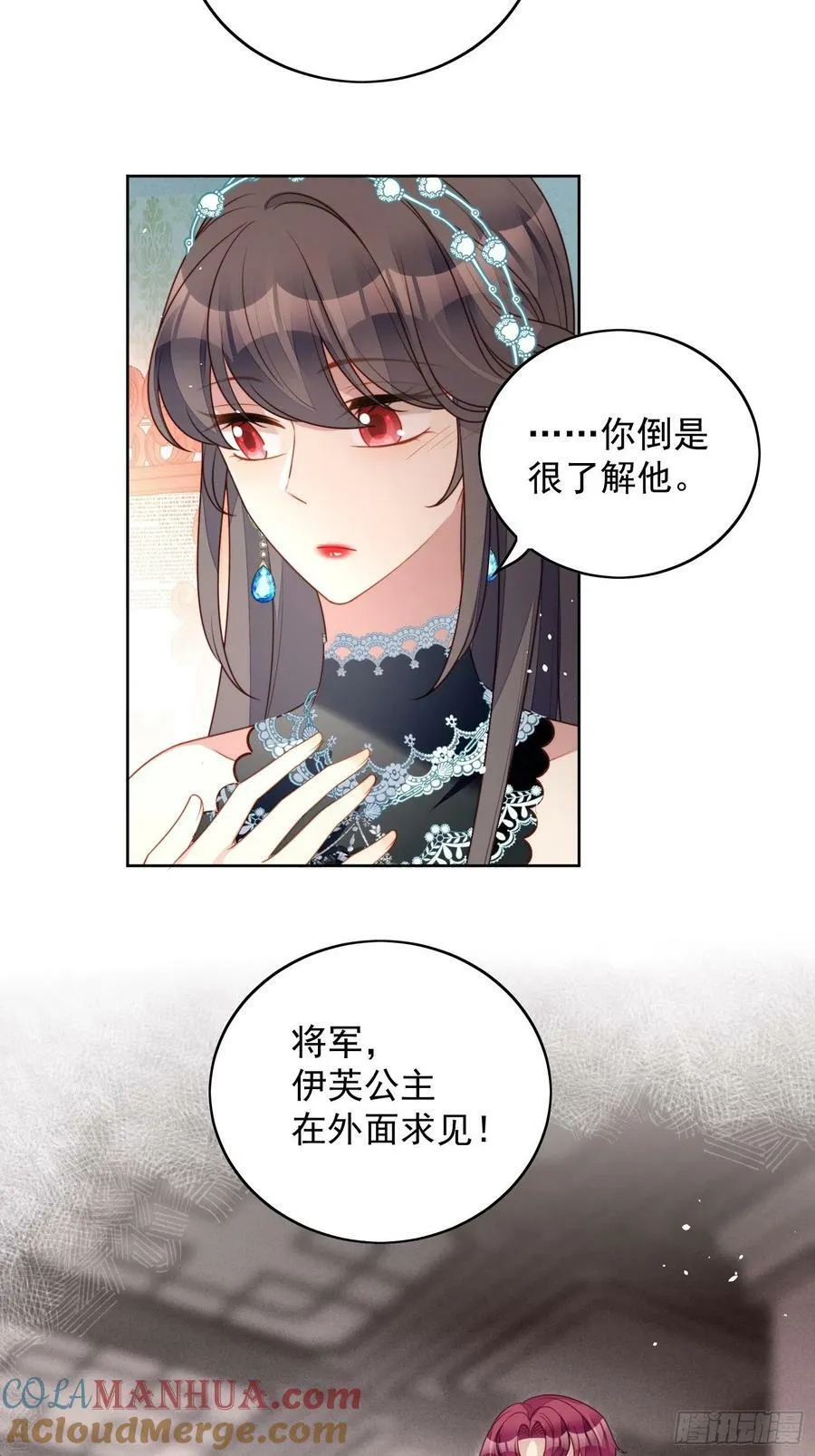 第101话 护妻 第9页