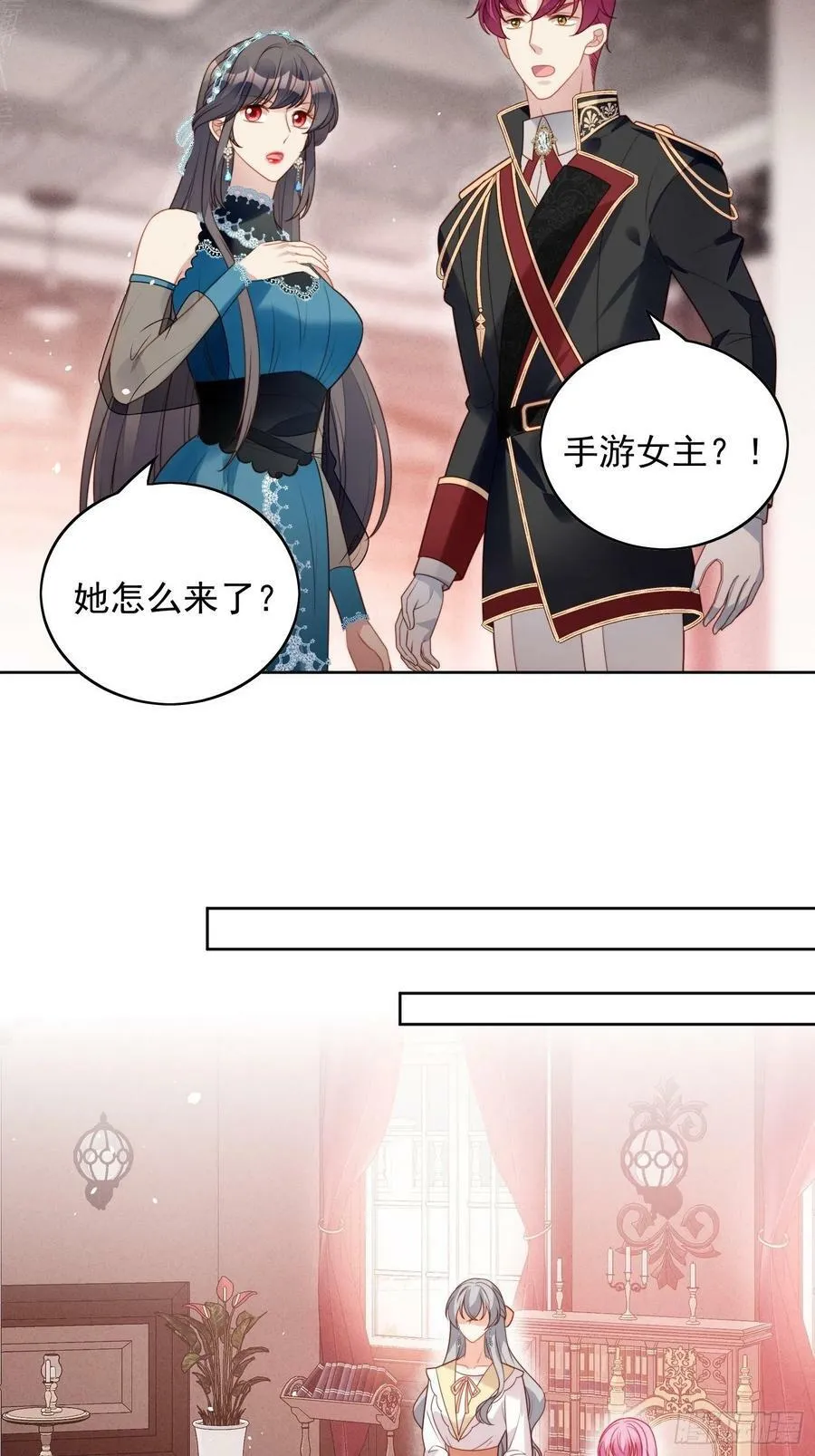 第101话 护妻 第10页
