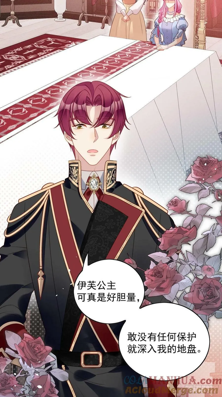 第101话 护妻 第11页