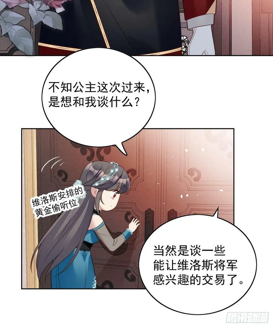第101话 护妻 第12页