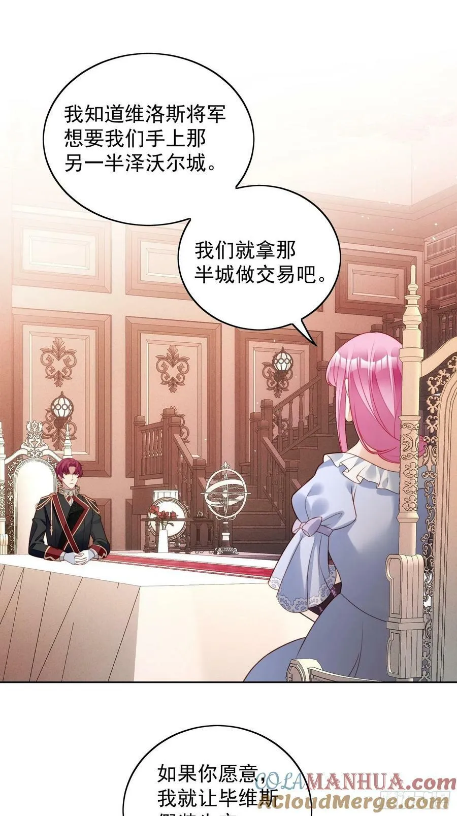 第101话 护妻 第13页