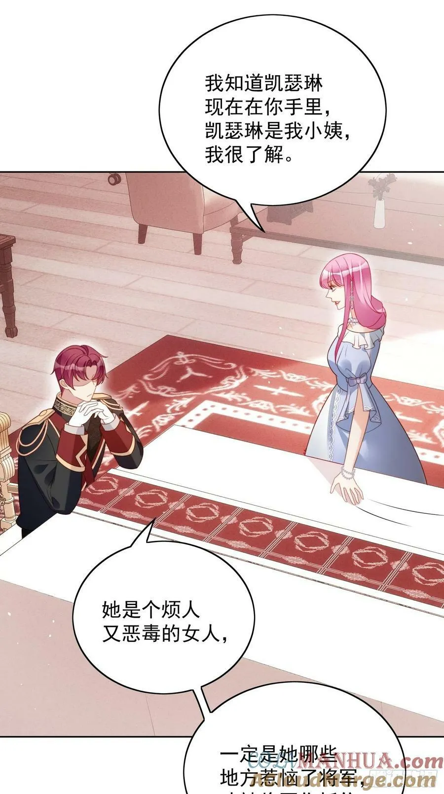 第101话 护妻 第15页