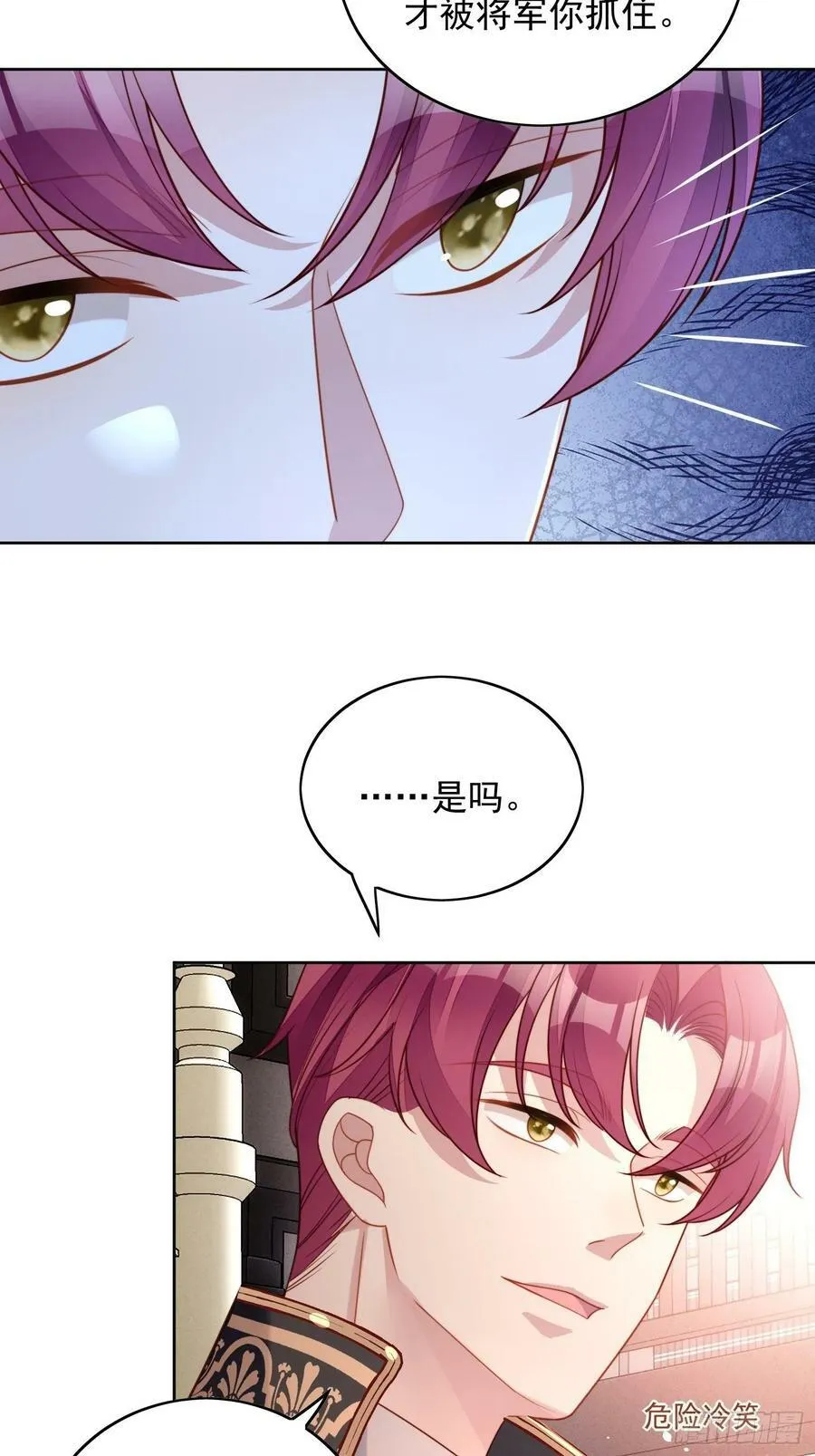 第101话 护妻 第16页