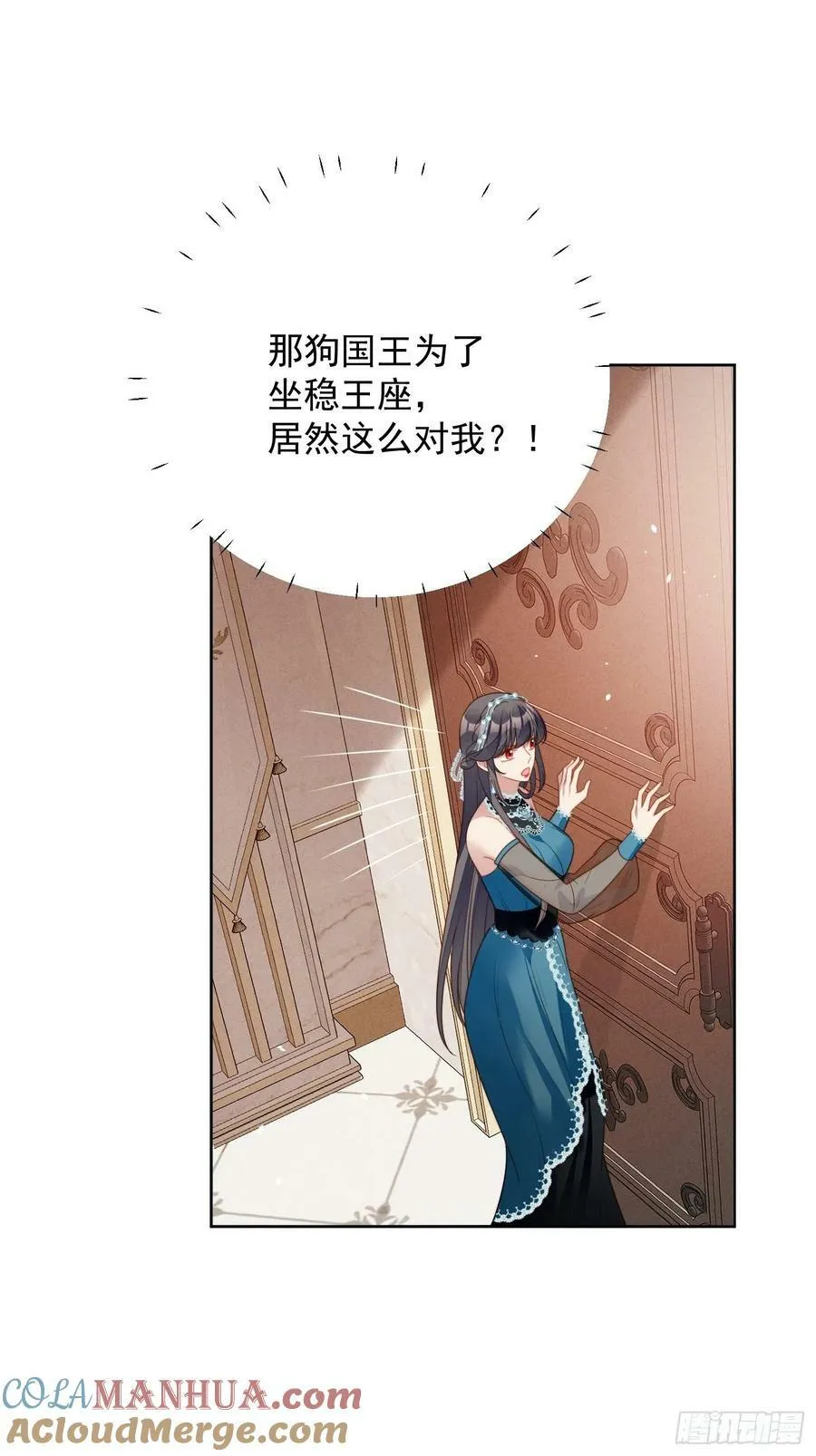 第101话 护妻 第19页