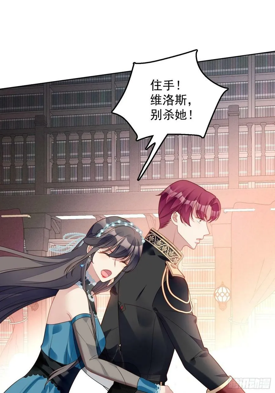 第101话 护妻 第22页