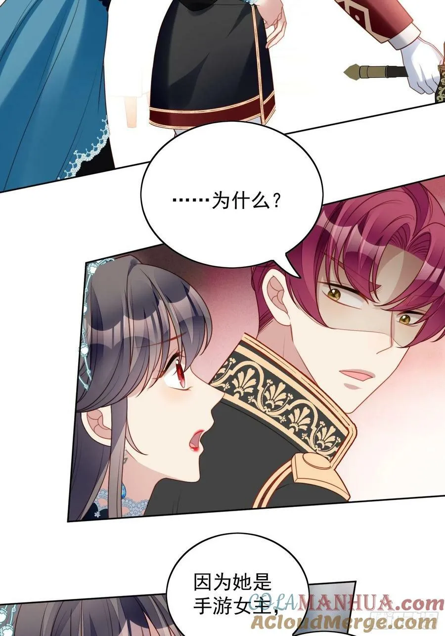 第101话 护妻 第23页
