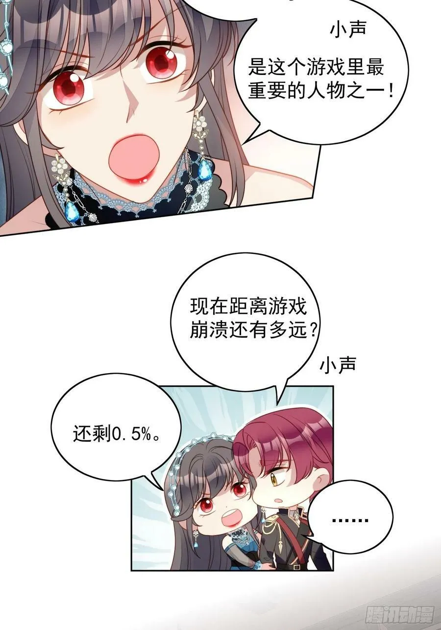 第101话 护妻 第24页