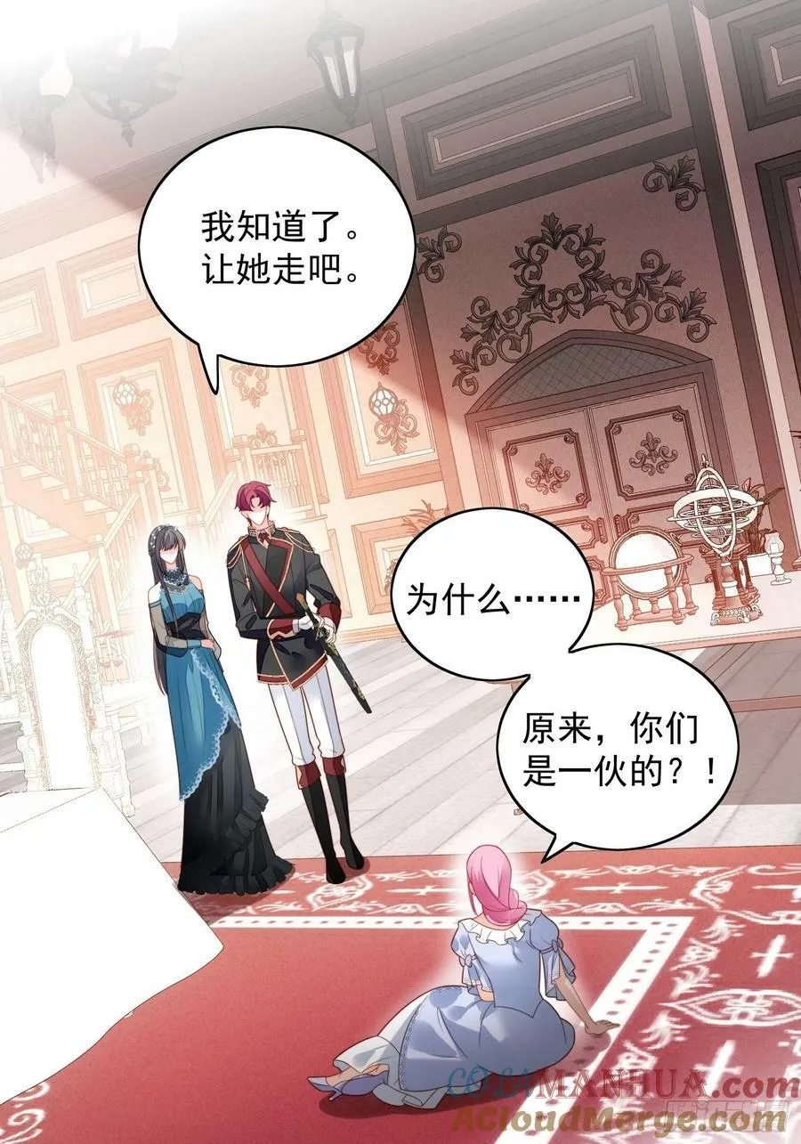 第101话 护妻 第25页