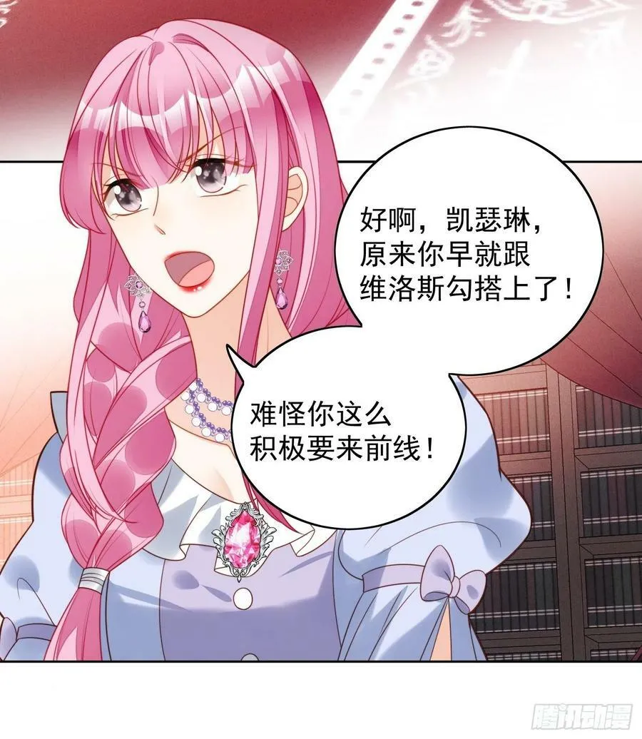 第101话 护妻 第26页
