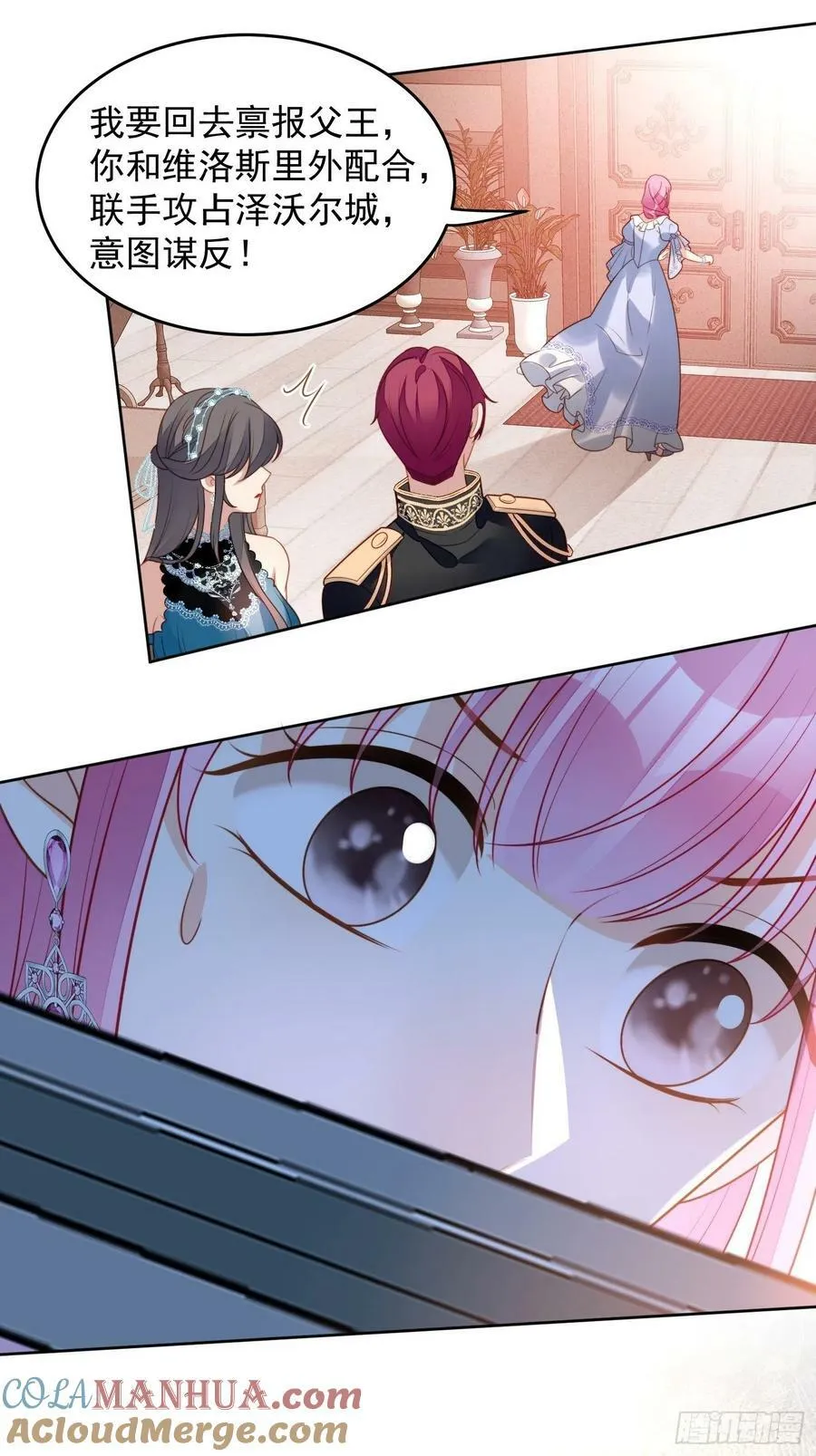 第101话 护妻 第27页
