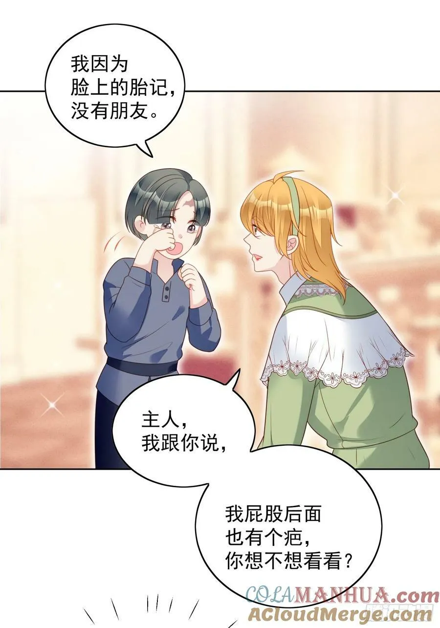 第128话 不正常的世界 第3页