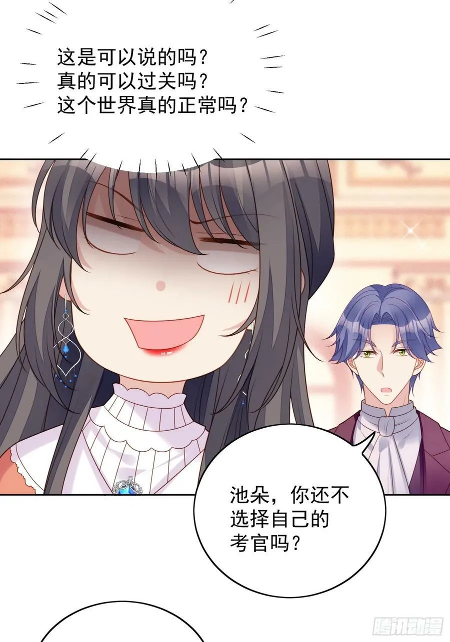 第128话 不正常的世界 第4页
