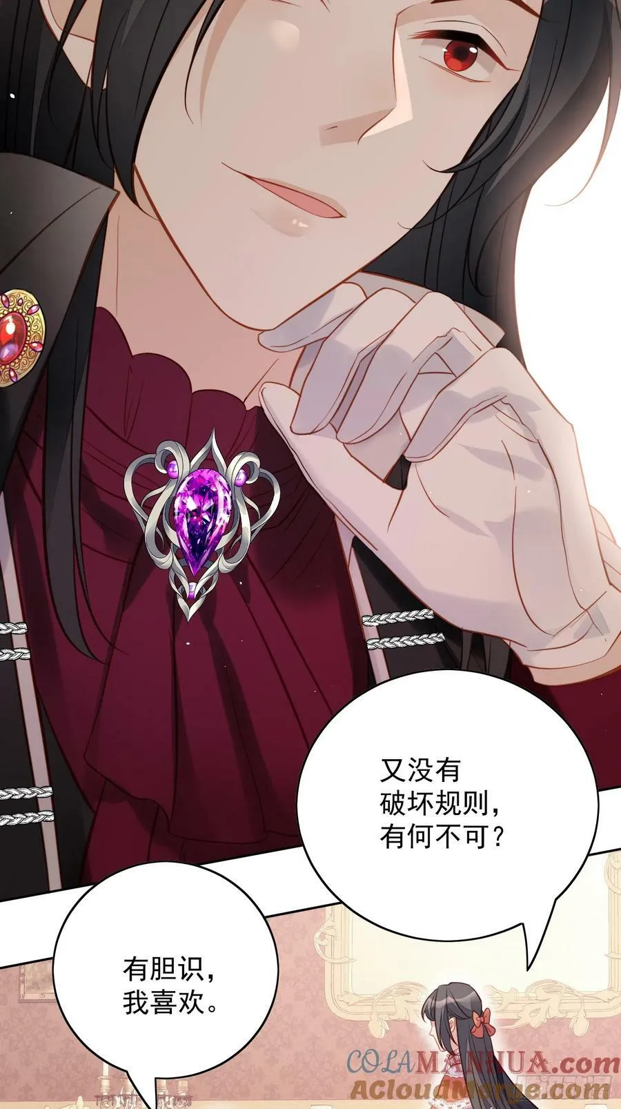 第128话 不正常的世界 第11页