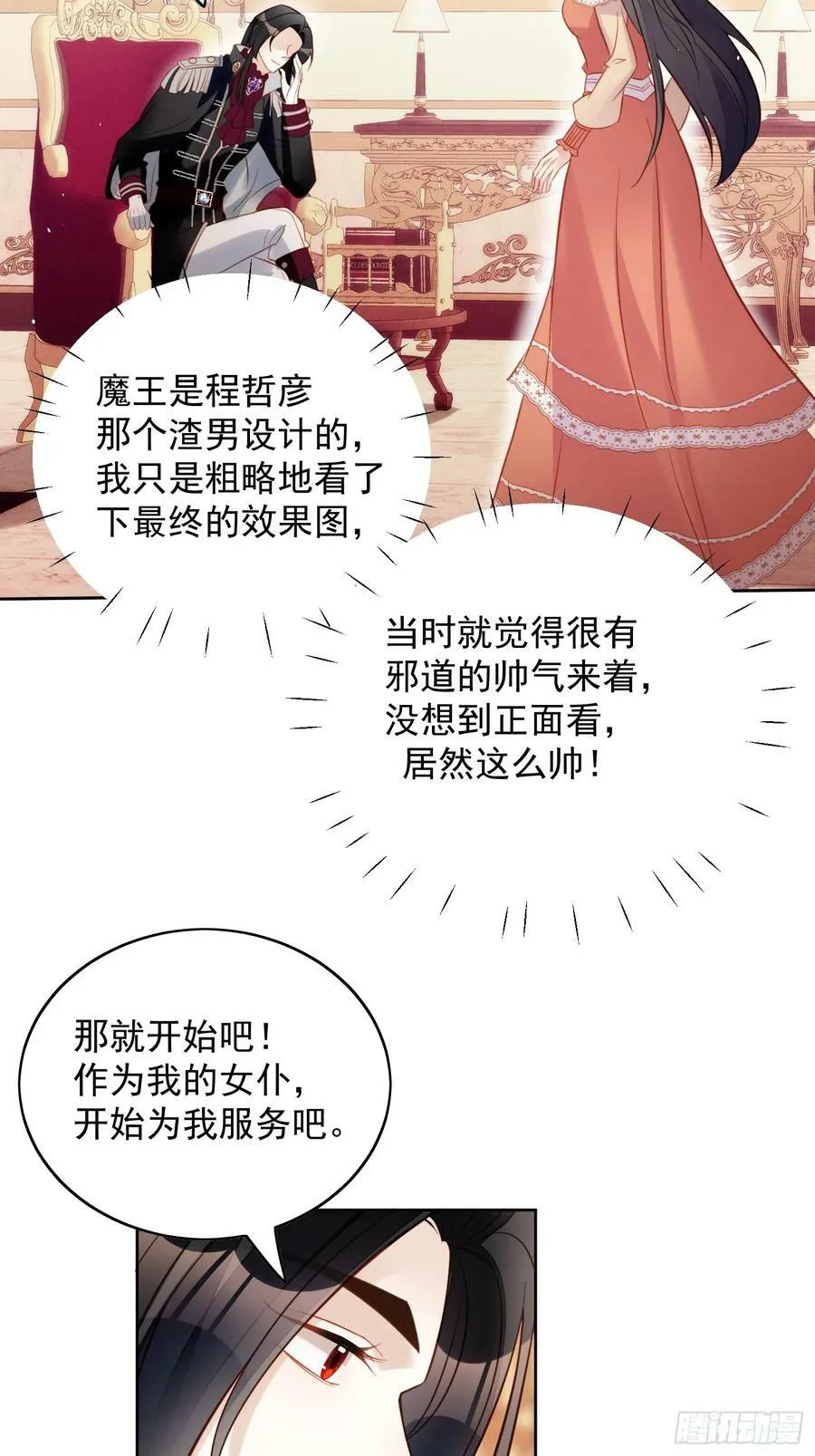 第128话 不正常的世界 第12页