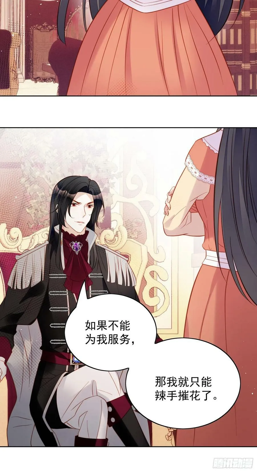第128话 不正常的世界 第14页