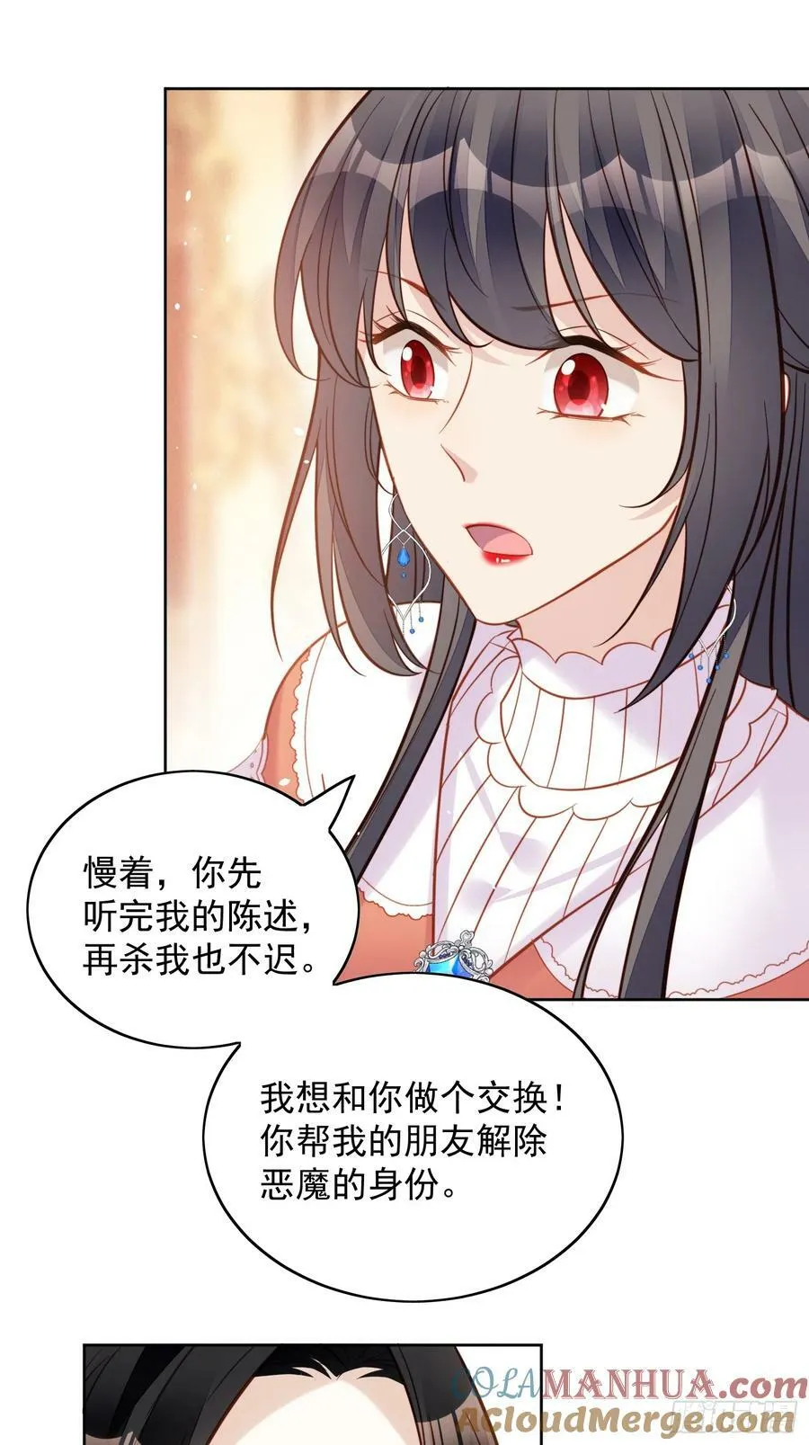 第128话 不正常的世界 第15页