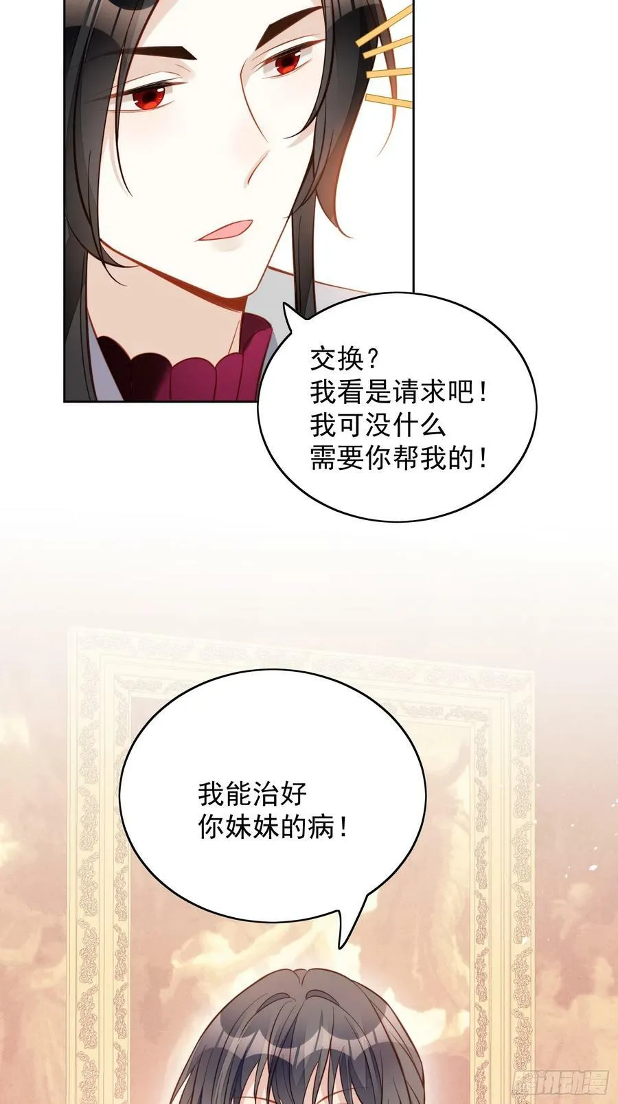 第128话 不正常的世界 第16页