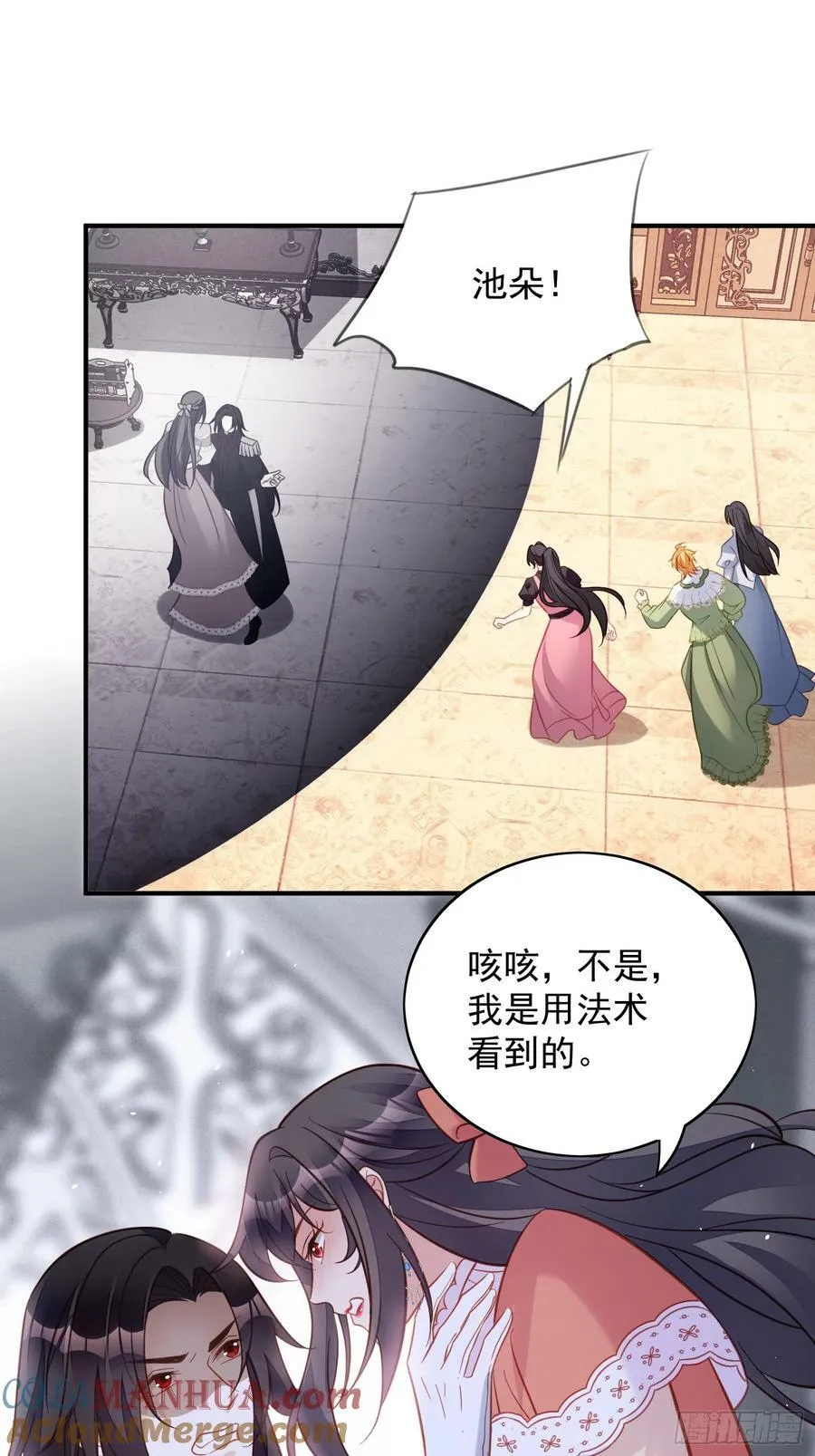第128话 不正常的世界 第21页