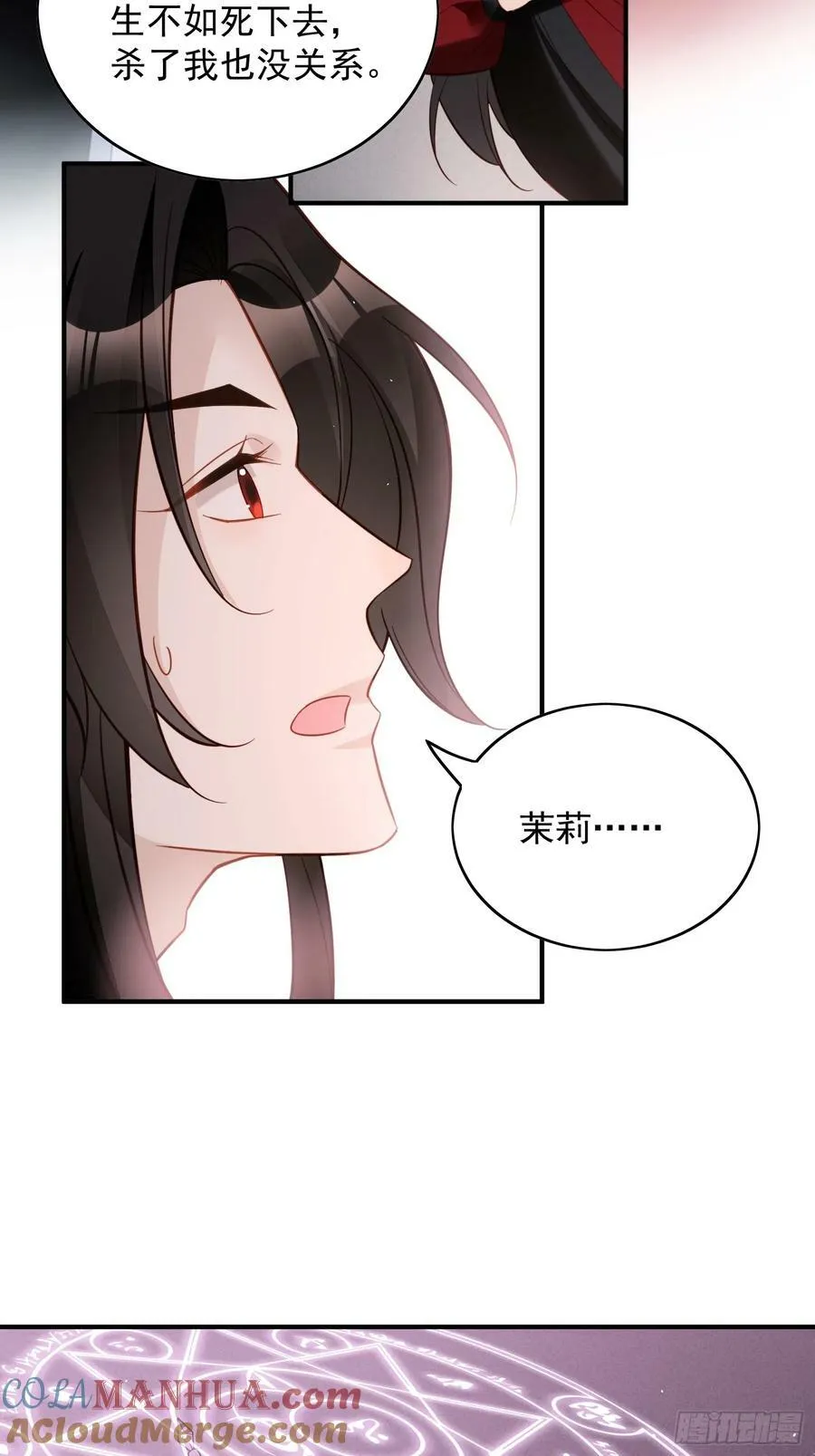 第128话 不正常的世界 第23页