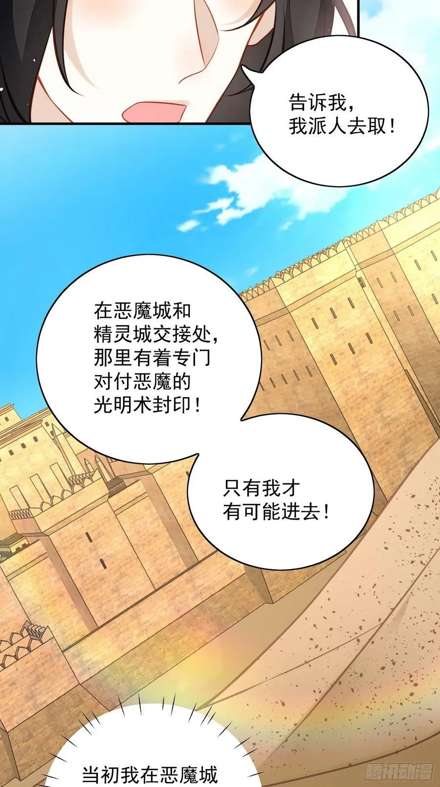 第128话 不正常的世界 第28页