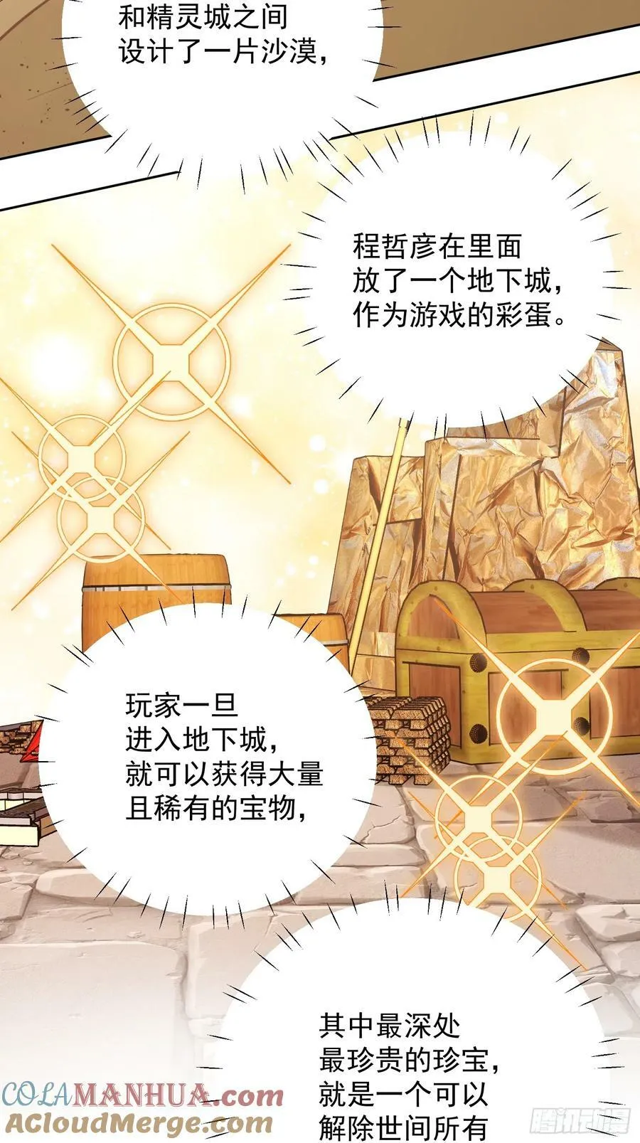 第128话 不正常的世界 第29页