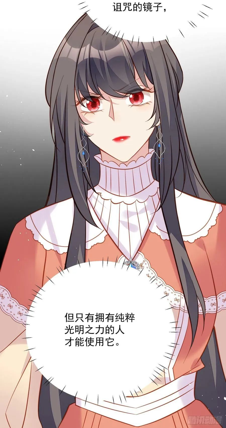 第128话 不正常的世界 第30页