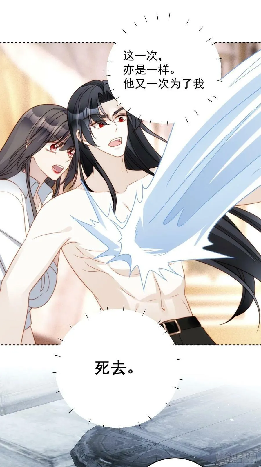 第103话 只属于我们 第2页
