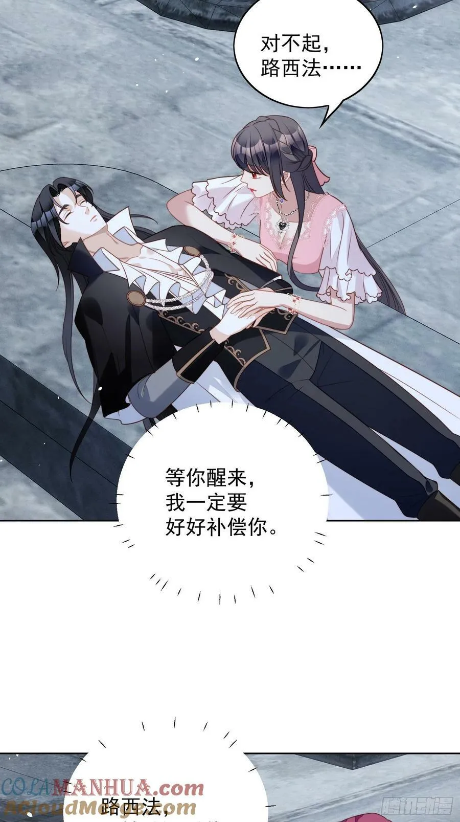 第103话 只属于我们 第3页