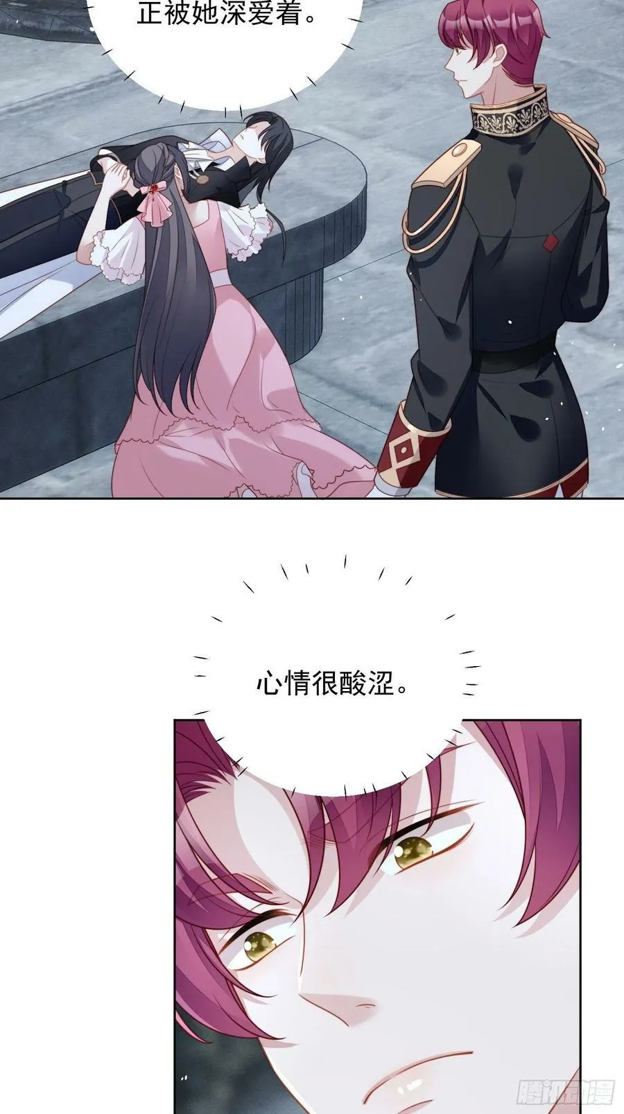 第103话 只属于我们 第4页