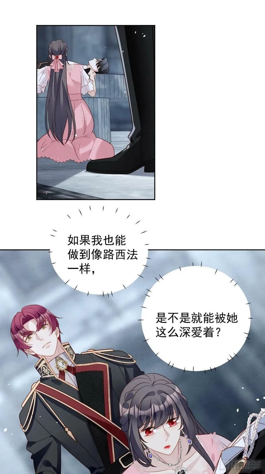 第103话 只属于我们 第6页