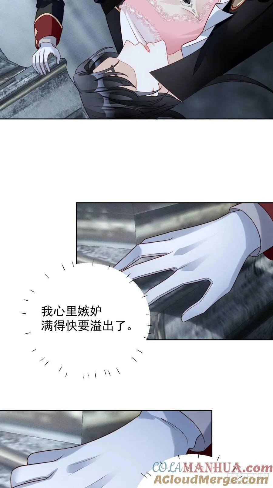 第103话 只属于我们 第7页
