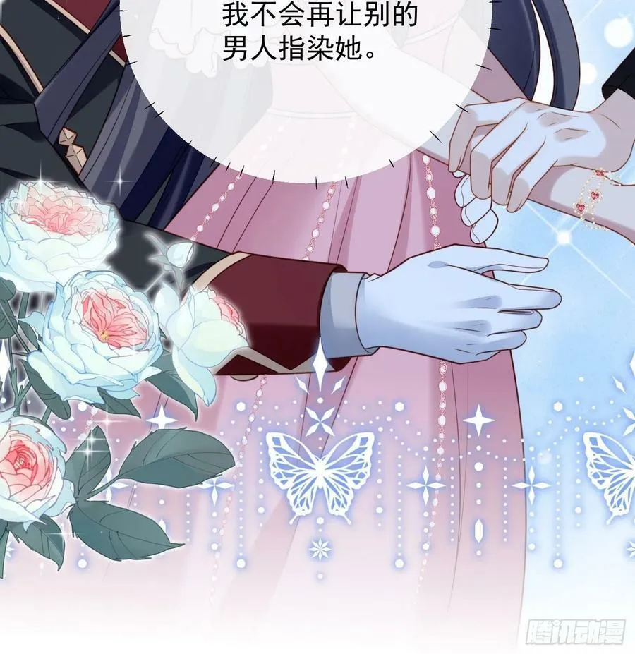 第103话 只属于我们 第10页