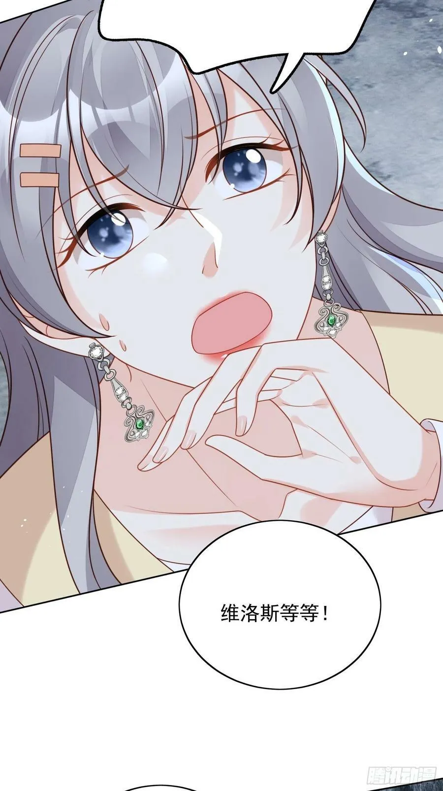 第103话 只属于我们 第18页