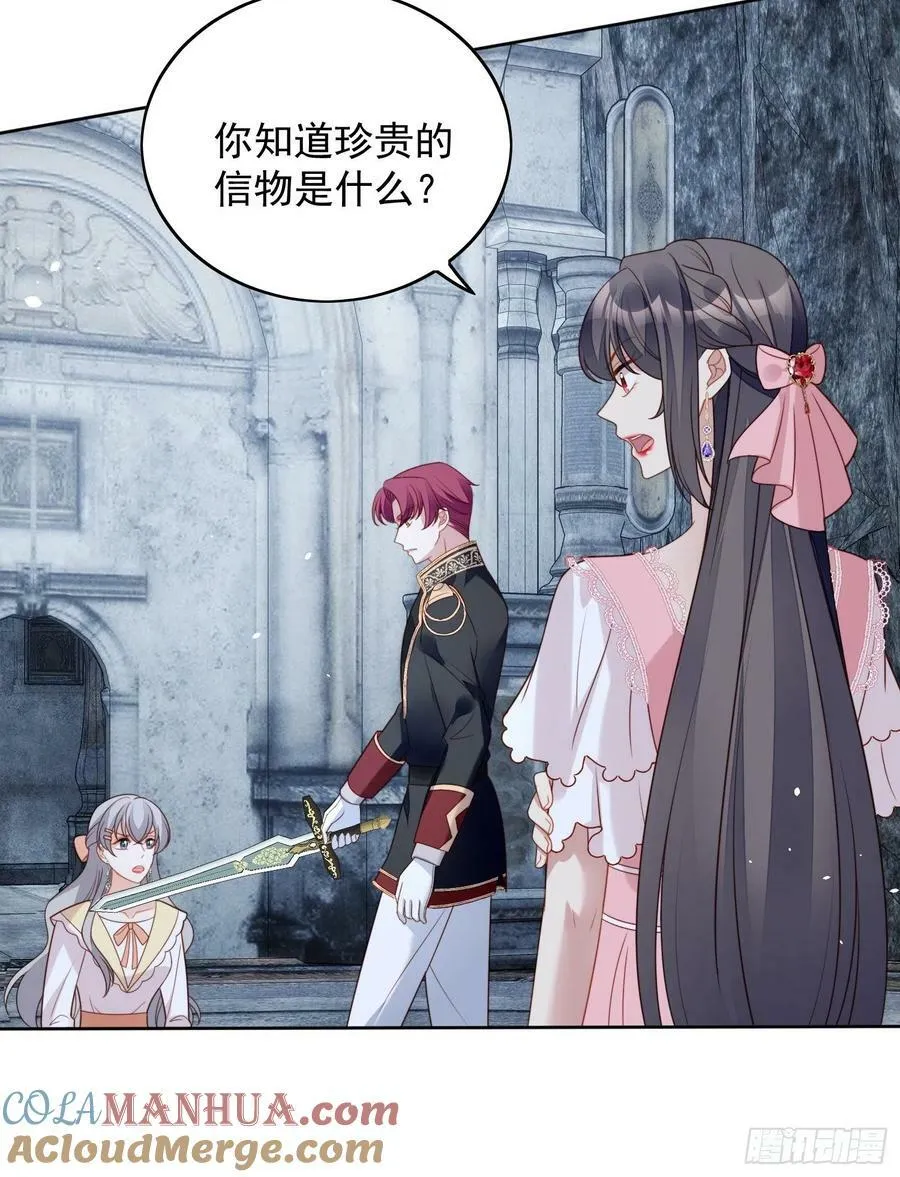 第103话 只属于我们 第19页