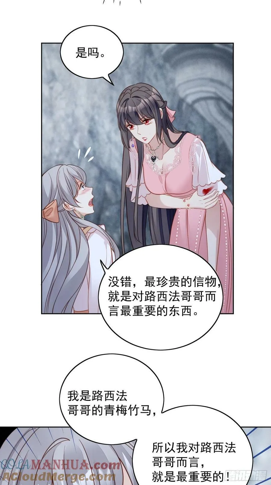 第103话 只属于我们 第21页