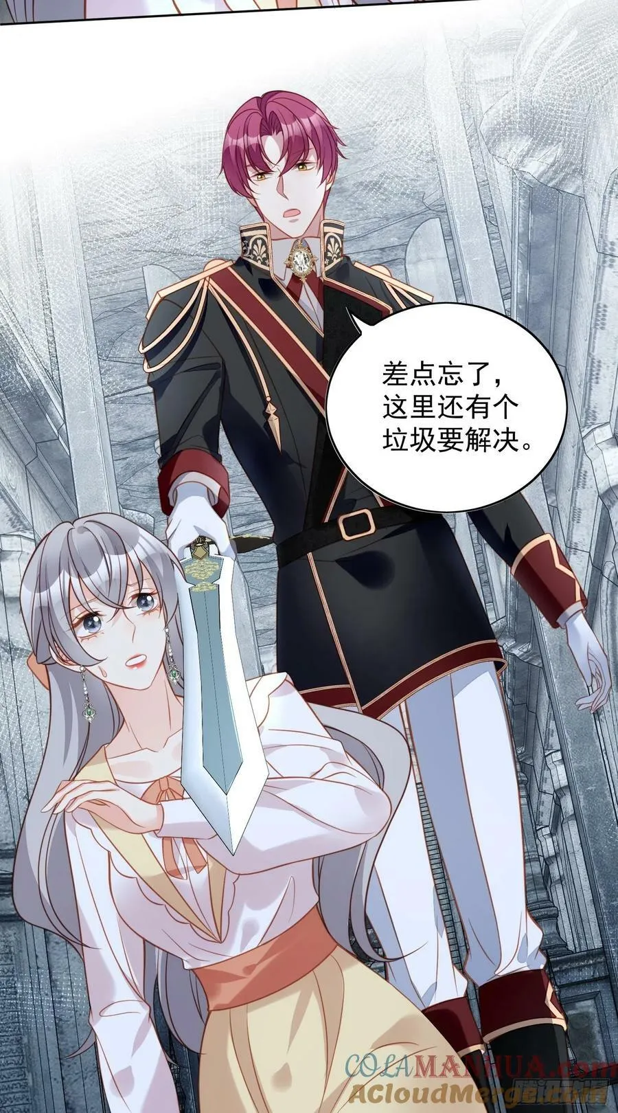 第103话 只属于我们 第29页